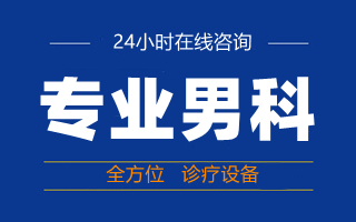 韶关看男科，韶关圣亚