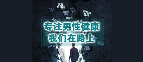 韶关男科，<a class='link_keywords' href='http://www.men91.net/'>韶关男科医院</a>，韶关有没有好点的男科医院