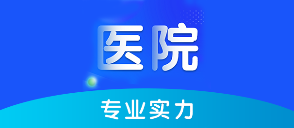 韶关看男科，韶关哪里看男科好